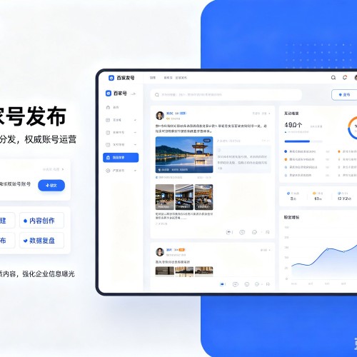 多伦百家号信息发布代运营
